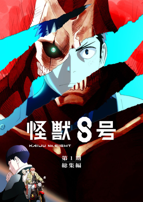 Kaiju No. 8: Mission Recon cover art
