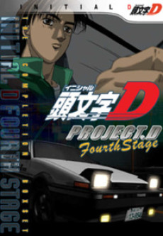 Initial D 4th Stage cover art
