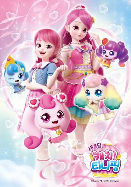 Dessert Catch! Teenieping cover art
