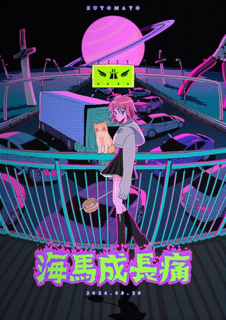 Hippocampal Pain cover art
