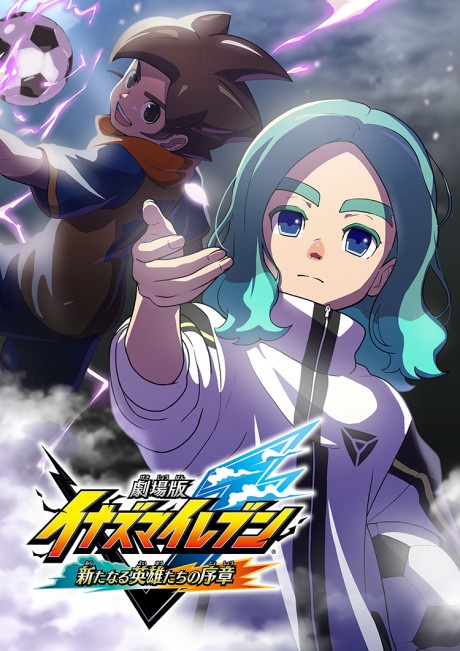 Inazuma Eleven: Aratanaru Eiyuutachi no Joshou cover art