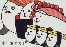 Sushi Azarashi cover art
