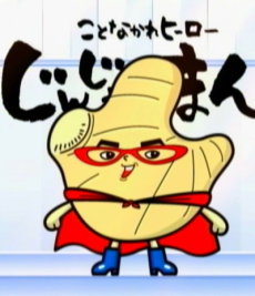 Kotonakare Hero Gingerman cover art
