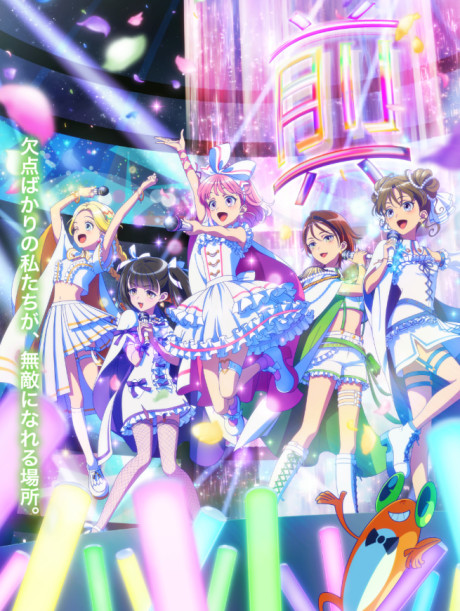 Maebashi Witches cover art