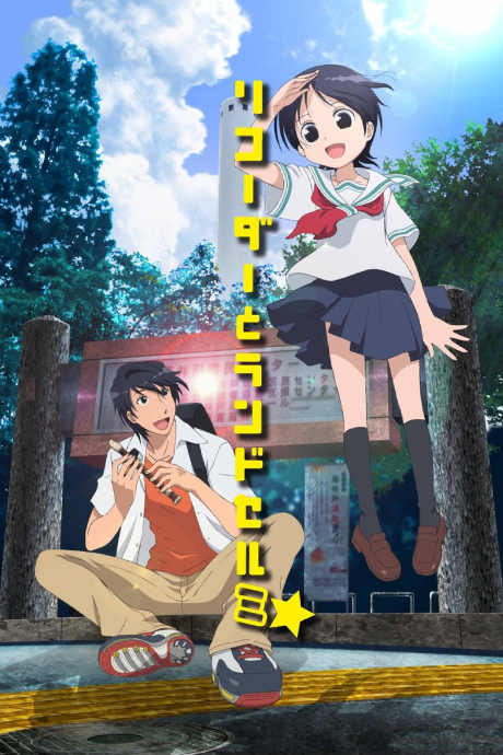 Recorder and Randsell Mi cover art
