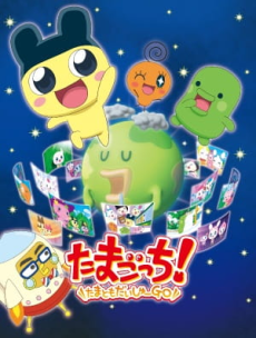 Tamagotchi! Tama Tomo Daishuu Go cover art