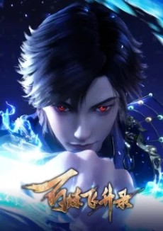 Bai Lian Feisheng Lu 2nd Season cover art