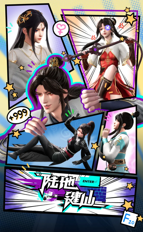 Lu Di Jian Xian cover art