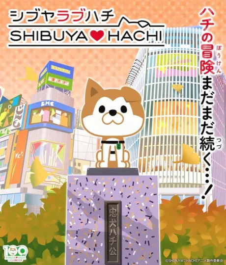 SHIBUYA♡HACHI Part 2 cover art