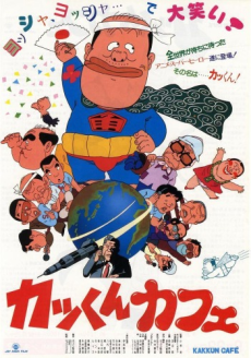 Kakkun Café cover art
