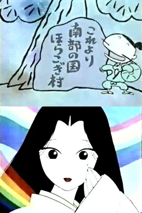 Manga Nippon Mukashibanashi Special: Sato no Kataribe Mukashibanashi cover art