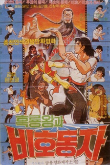 Thunder Prince cover art