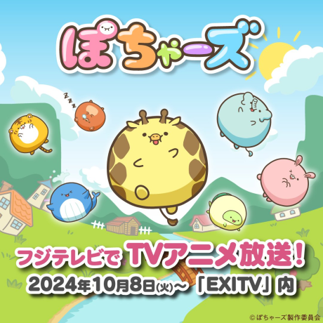 Pochars cover art