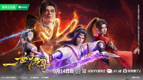 Yishi Du Zun 2nd Season cover art