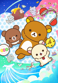 RILAKKUMA cover art