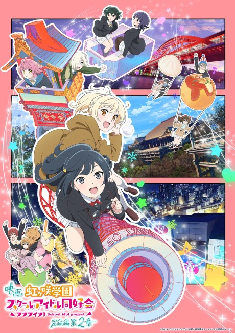 Love Live! Nijigasaki Gakuen School Idol Doukoukai: Kanketsu-hen 2 cover art