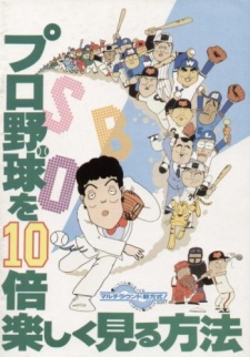 Pro Yakyuu wo 10-bai Tanoshiku Miru Houhou cover art