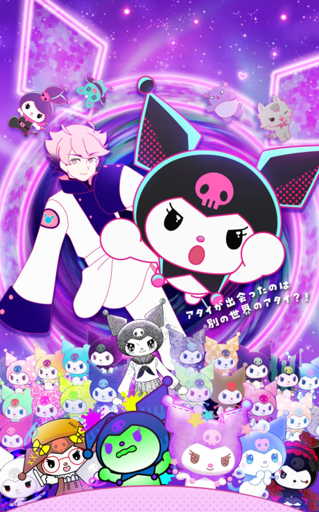 KUROMI'S PRETTY JOURNEY Season 2: Escape from the Multiverse! cover art