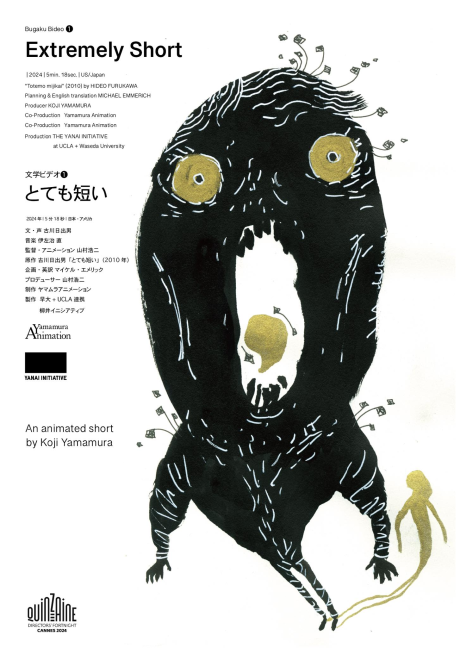 Extremely Short cover art