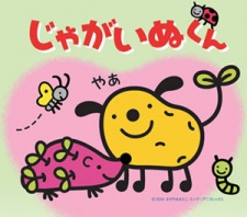 Jagainu-kun cover art