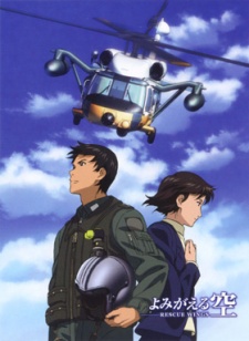 Yomigaeru Sora: RESCUE WINGS - Saigo no Shigoto cover art