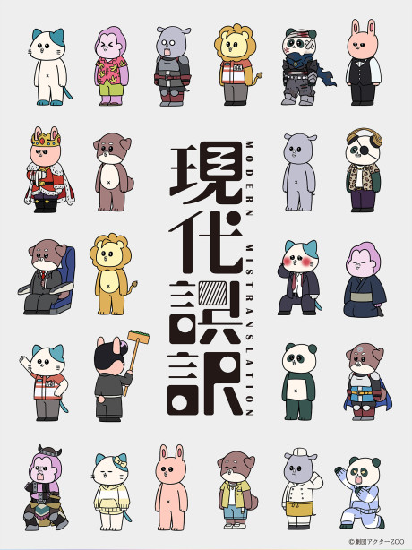 Gendai Goyaku cover art
