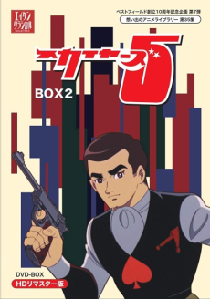 Shin Skyers 5 cover art