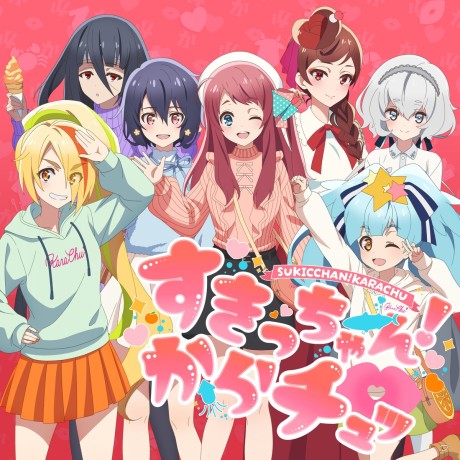 Sukicchan! Karachu cover art