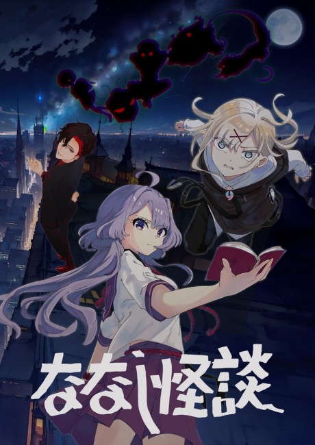 Nanashi Kaidan 2nd Season cover art