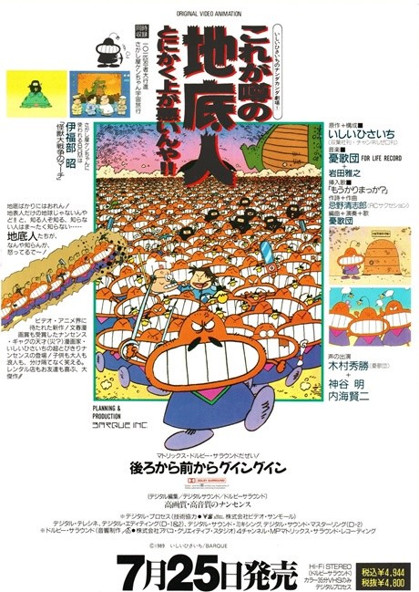 Ishii Hisaichi no Nanda Kanda Gekijou cover art