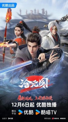 Cang Yuan Tu 2 cover art