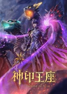 Shen Yin Wangzuo 3 cover art