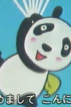 Panda Da Pa Ya cover art