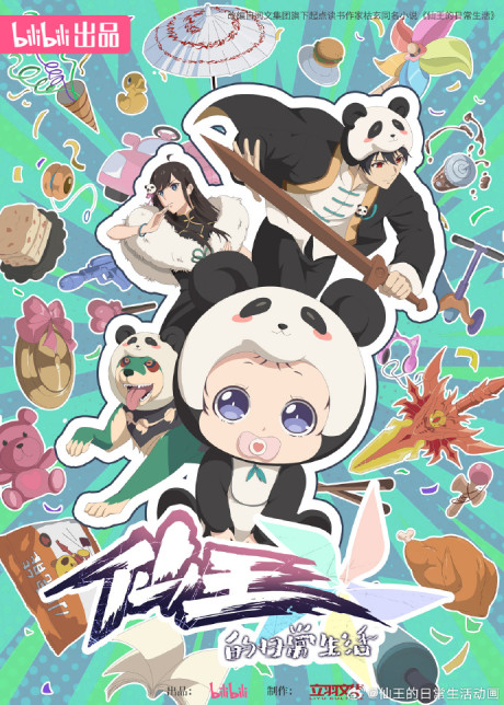 The Daily Life of the Immortal King Season 5 cover art