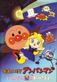 Anpanman: Star-Spirited Dollie cover art