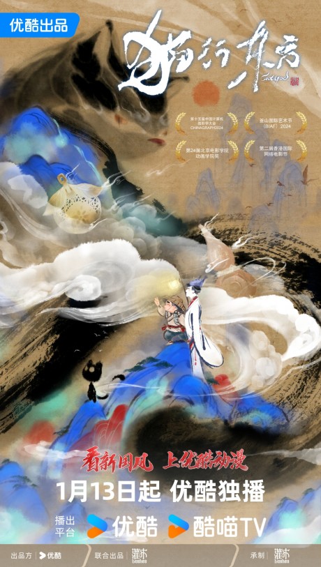 Cat God cover art