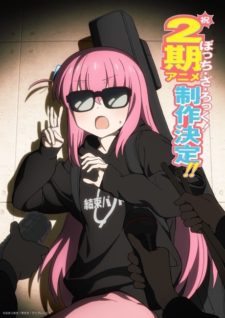Bocchi the Rock! 2nd Season cover art