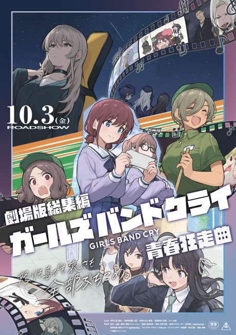 GIRLS BAND CRY: Seishun Kyousoukyoku cover art
