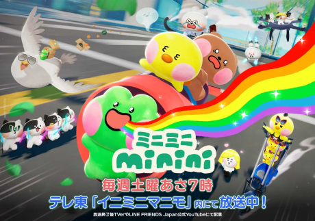 minini Animation Series cover art