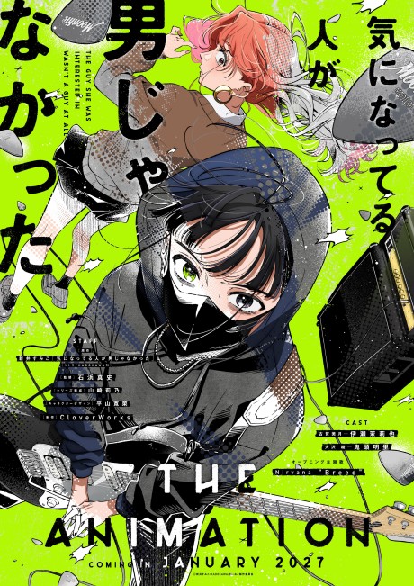The Guy She Was Interested In Wasn't a Guy At All cover art