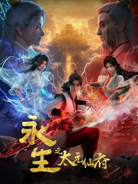 Yong Sheng 5 cover art