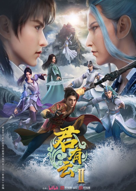 Word of Honor 2nd Season cover art