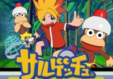 Ape Escape cover art
