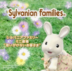 Sylvanian Families Mini Gekijou: Omoigakenai Okyakusama cover art