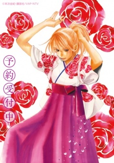 Chihayafuru 2: Waga Mi Yo ni Furu Nagame Seshi Ma ni cover art