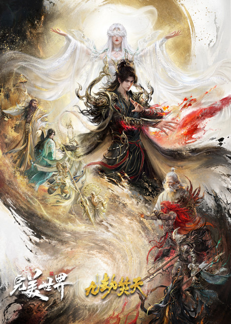 Perfect World Movie: Ninefold The Burning Sky cover art
