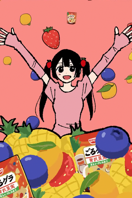 Gorogura Gorogoro Gu ga Dekkai-hen cover art