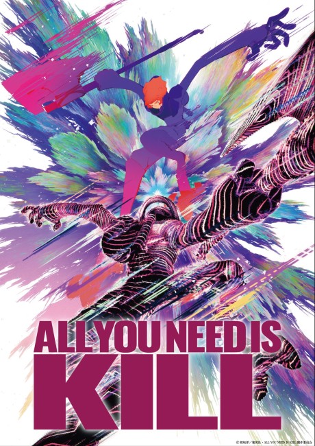 ALL YOU NEED IS KILL cover art