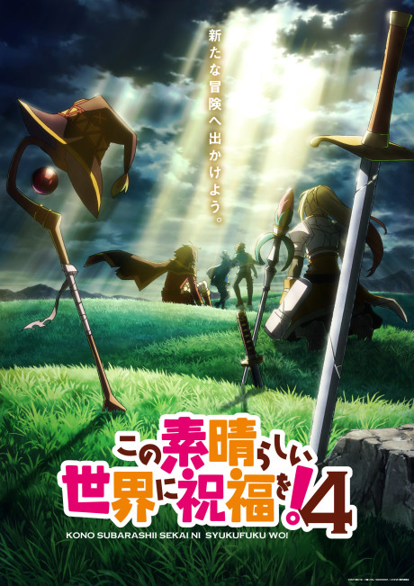 Kono Subarashii Sekai ni Shukufuku wo! 4 cover art