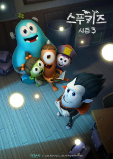 Spookiz Season 3 cover art